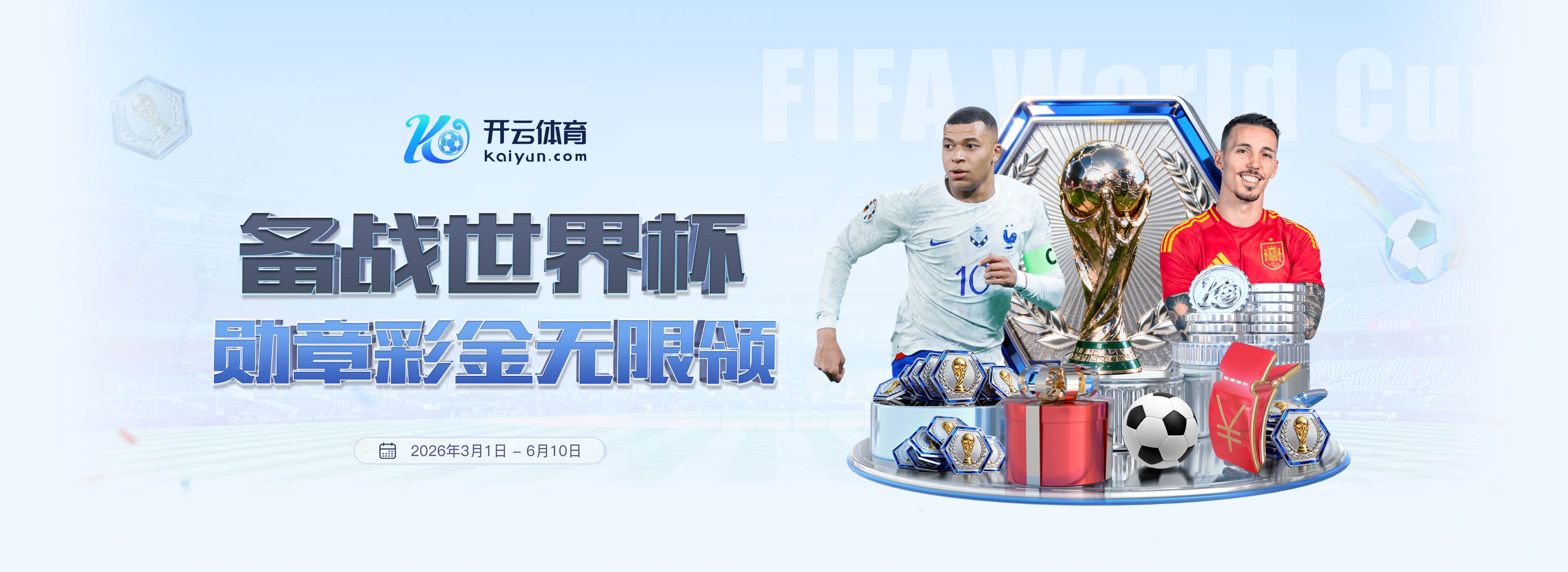 乐竞|乐竞2026世界杯