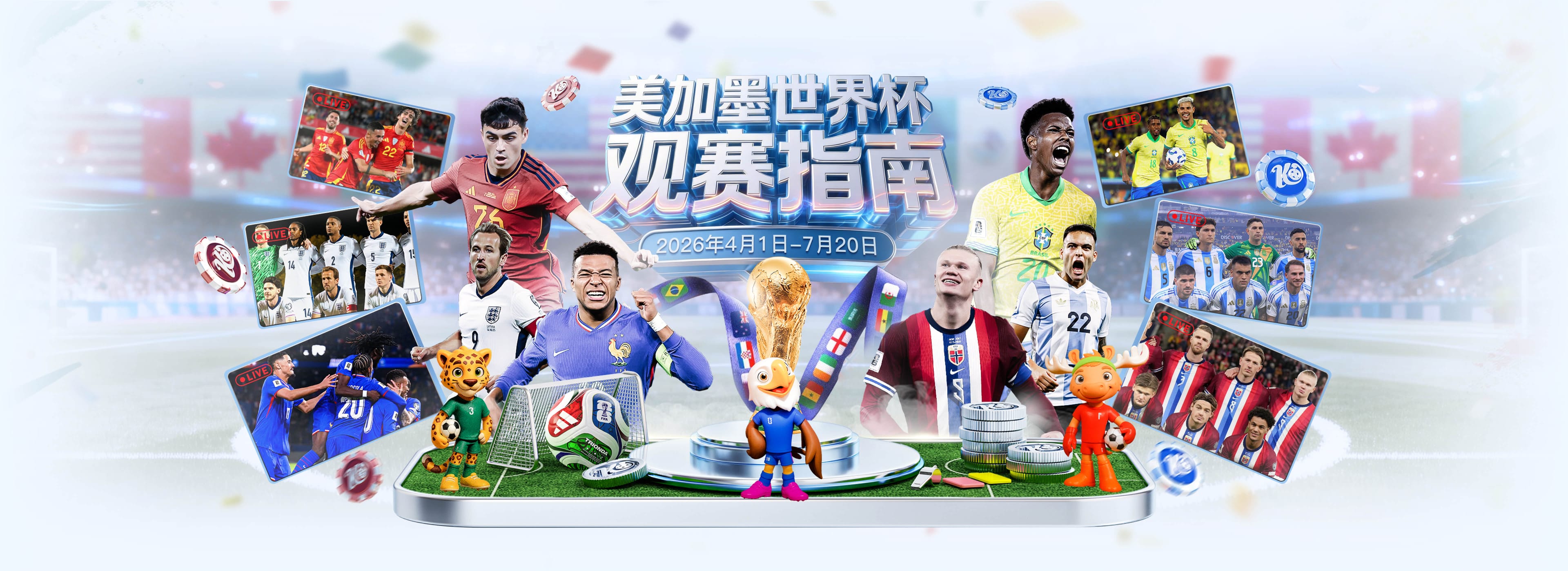 乐竞|乐竞2026世界杯